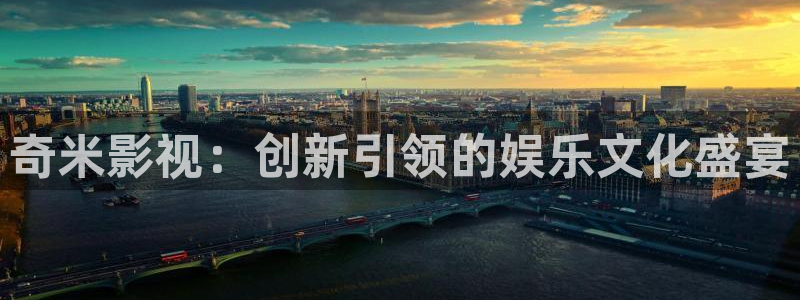 全亚洲最好私人电影院：奇米影视：创新引领的娱乐文化盛宴